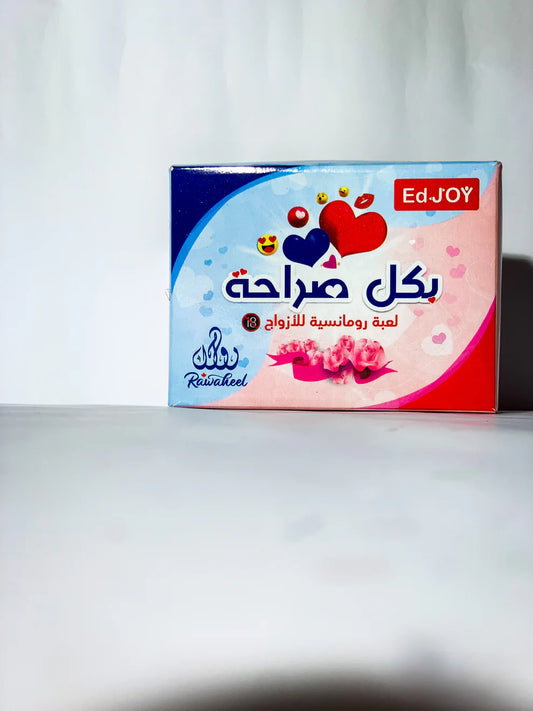 لعبة الصراحة